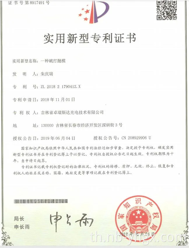 เลนส์โดมเส้นผ่านศูนย์กลาง 8 นิ้วพร้อมการเคลือบป้องกันแสงสะท้อน